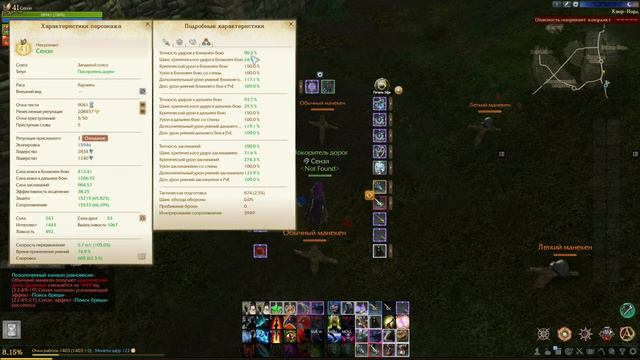 ArcheAge 8.0 лучшие SWAP дуалы на мага смотреть онлайн