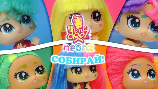 Hairdooz Куколка Неон в парикмахерской с аксессуарами