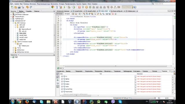 Java-разработчик. Java EE ч.3 смотреть онлайн