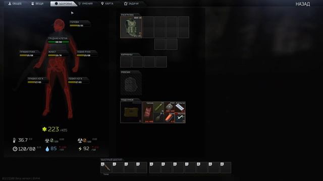 Escape From Tarkov. Гайд по оружию. Влияет ли оружие на урон? смотреть онлайн