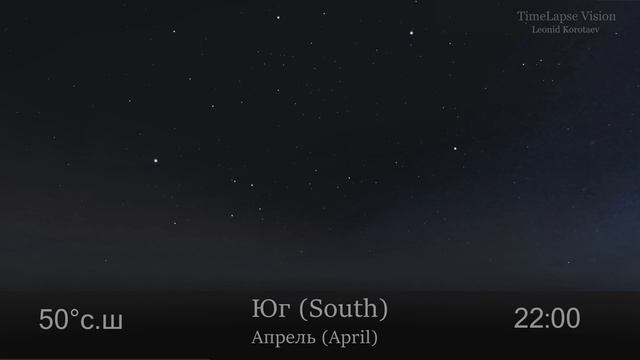 Движение звёздного неба на средних широтах в апреле Movement of the starry sky at mid -latitudes смотреть онлайн