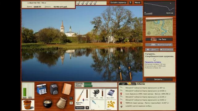 Русская рыбалка 3. Камчатка смотреть онлайн