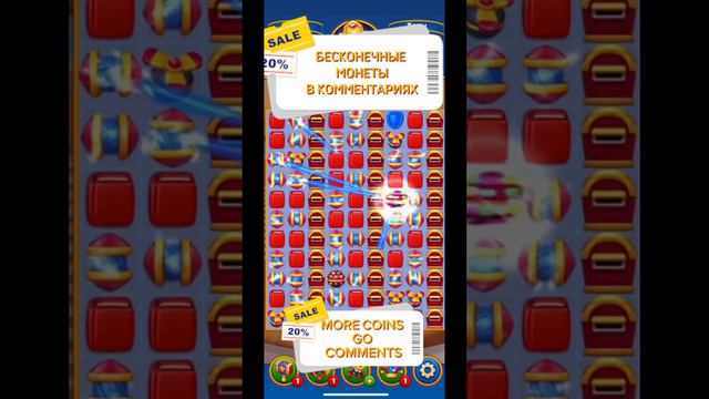 МНОГО МОНЕТ В ТЕЛЕГРАММ #royal #royalmatch #iosgame #royalmatchgame #взлом роял матч #взломроял смотреть онлайн