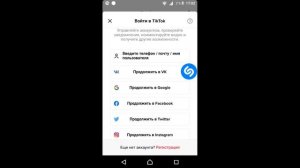 Как востановить аккаунт в тик ток?