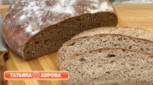 Полезный хлеб из 3-х видов муки