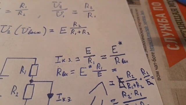 Усилительный каскад на биполярном транзисторе. Задание начального режима работы потенциалом базы. смотреть онлайн