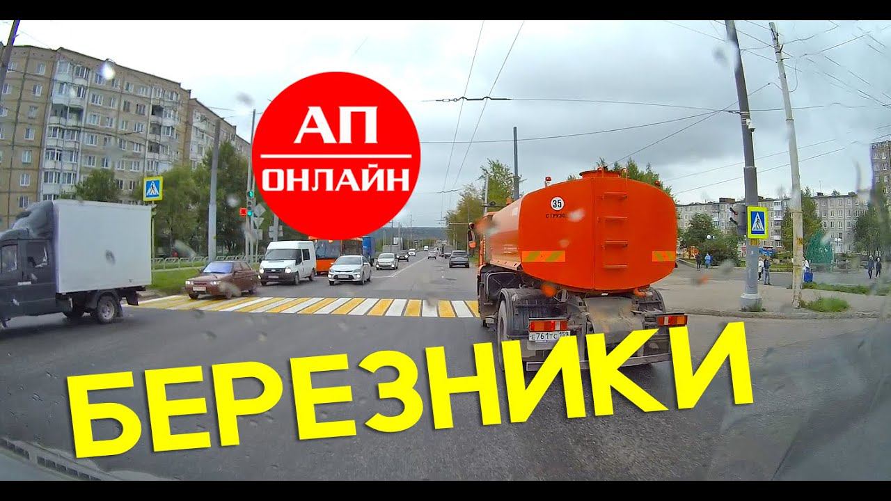 Березники / проезд по городу смотреть онлайн