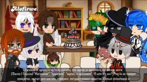 // Реакция Игры бога на Лололошку +персонажи из НП и ИМ| 7/?, 1/?