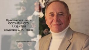 Станислав Лосев_ Большая Звёздочка_ Метод защиты себя и гармонизации пространства.mp4