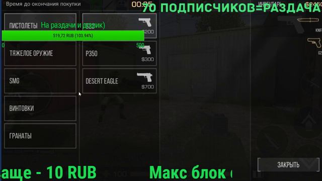 РАЗДАЧА СКИНОВ ПО STANDOFF 2 ЗА ПОДПИСКУ // ЗАЛЕТАЙ НА СТРИМ , ОБЩЕНИЕ С ВЕБКОЙ , РЕКЛАМА смотреть онлайн