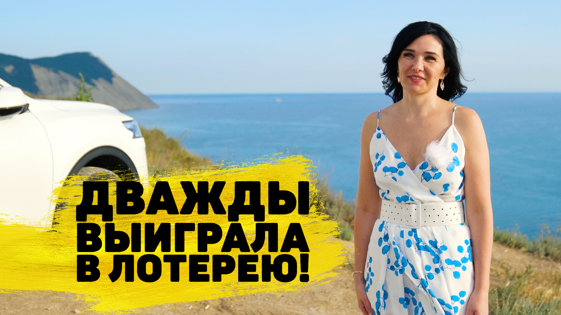 Елена Алайцева выиграла 2 000 000 ₽ в «Жилищной лотерее» смотреть онлайн