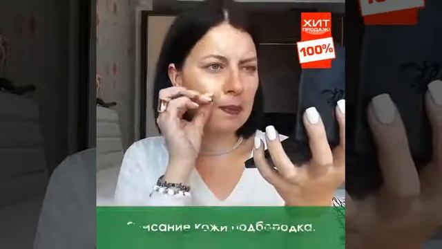 лифтинг маски под глаза