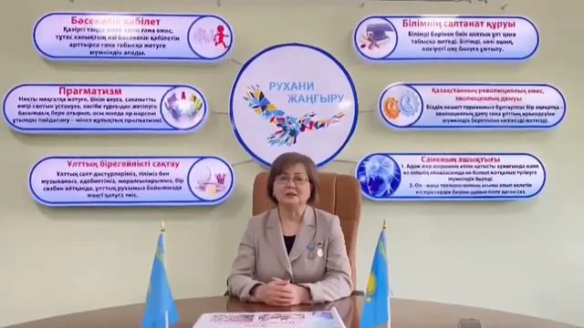 "Жарқын болашаққа -жаңашыл ұстаз" облыстық жас мамандар форумы смотреть онлайн