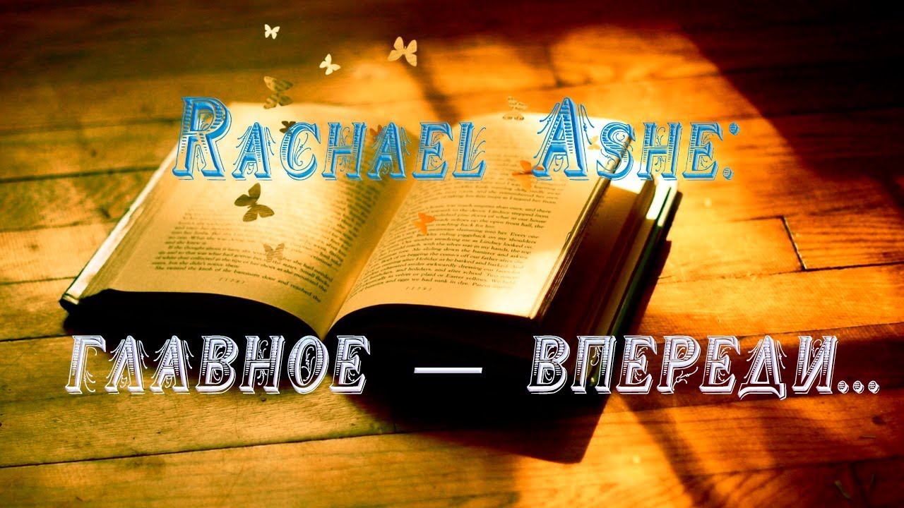 Бумажные скульптуры Rachael Ashe * смотреть онлайн