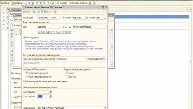Курсы по 1С - 1С:Бухгалтерия 8.2 Часть1.Видео курсы смотреть онлайн