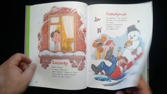Добрые стихи для малышей. В. Берестов смотреть онлайн