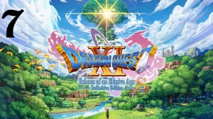 DRAGON QUEST XI S: Echoes of an Elusive Age | Прохождение | XOne | Часть 7 | Tricky Devil