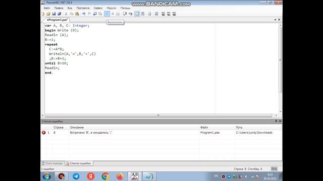 Таблица умножения на Pascal смотреть онлайн