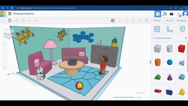 Мастер-класс по созданию интерьера комнаты в TinkerCad смотреть онлайн