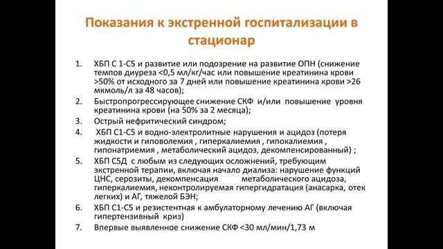 2 - Диагностика, Формулировка Диагноза.avi смотреть онлайн