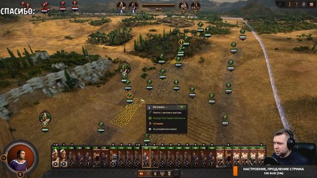 Total War: TROY - (Легенда) - Гектор #1 смотреть онлайн