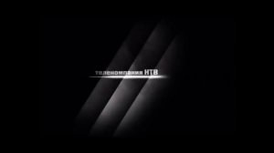 Заставка НТВ Представляет (2009)