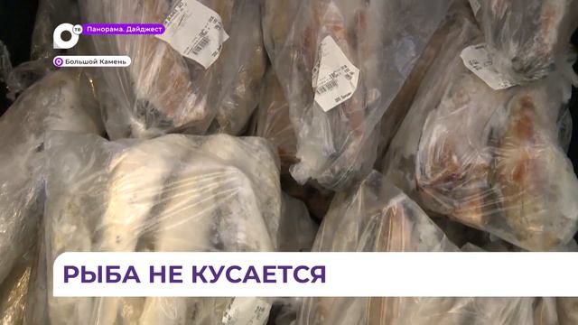 В Приморье становится всё больше торговых точек, участвующих в программе «Приморская рыба» смотреть онлайн