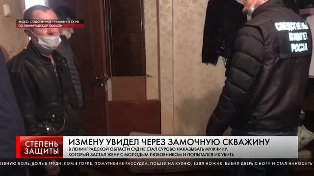 ИЗМЕНУ УВИДЕЛ ЧЕРЕЗ ЗАМОЧНУЮ СКВАЖИНУ смотреть онлайн