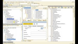 РАСШИРЕНИЯ В 1С. УРОК 10. РАСШИРЕНИЕ ДАННЫХ