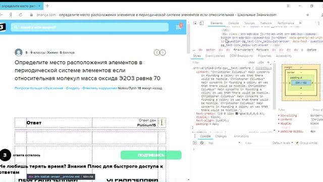 Лайфхак как обойти рекламу в знаниях! смотреть онлайн