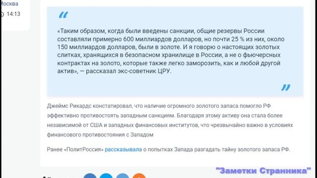 Запад в тупике из-за таинственных маневров России с золотом. смотреть онлайн