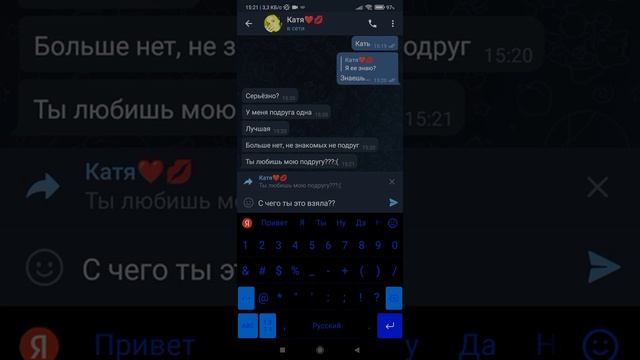 Признайся в любви подруге ,взаимная любовь❤️? смотреть онлайн