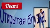 Открытая блузка. Моделируем блузку для лета. смотреть онлайн