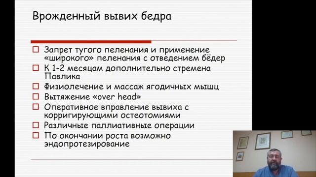 Дрогин врожденные патологии смотреть онлайн