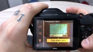 Nikon Coolpix L830: обзор фотоаппарата.
