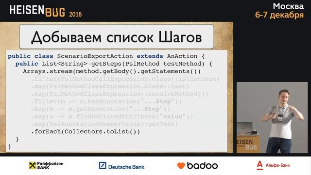 Артем Ерошенко — Нужно сделать рефакторинг проекта? Есть IDEA! смотреть онлайн