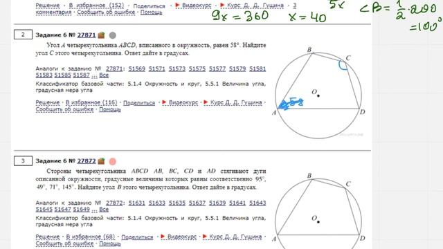 ЕГЭ Математика Задание 6#27871 смотреть онлайн