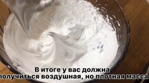 Безе ручным миксером в газовой духовке/Если у вас НЕ получалось безе,то вам СЮДА/СПРАВИТСЯ КАЖДЫЙ