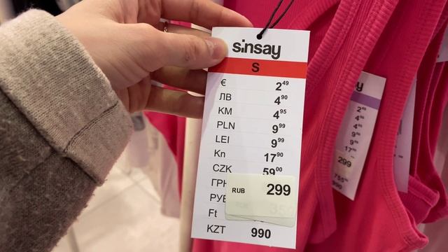 Магазин Sinsay. Летняя коллекция ?