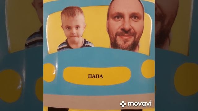 день пап 2021