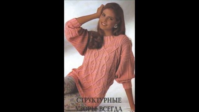 Вязание Спицами - Женские Джемпера, Пуловеры - 2019 / Knit Knitted Sweaters смотреть онлайн