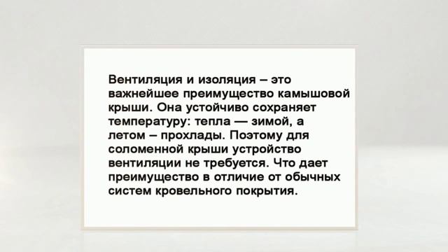 как покрыть крышу соломой. Несколько советов смотреть онлайн