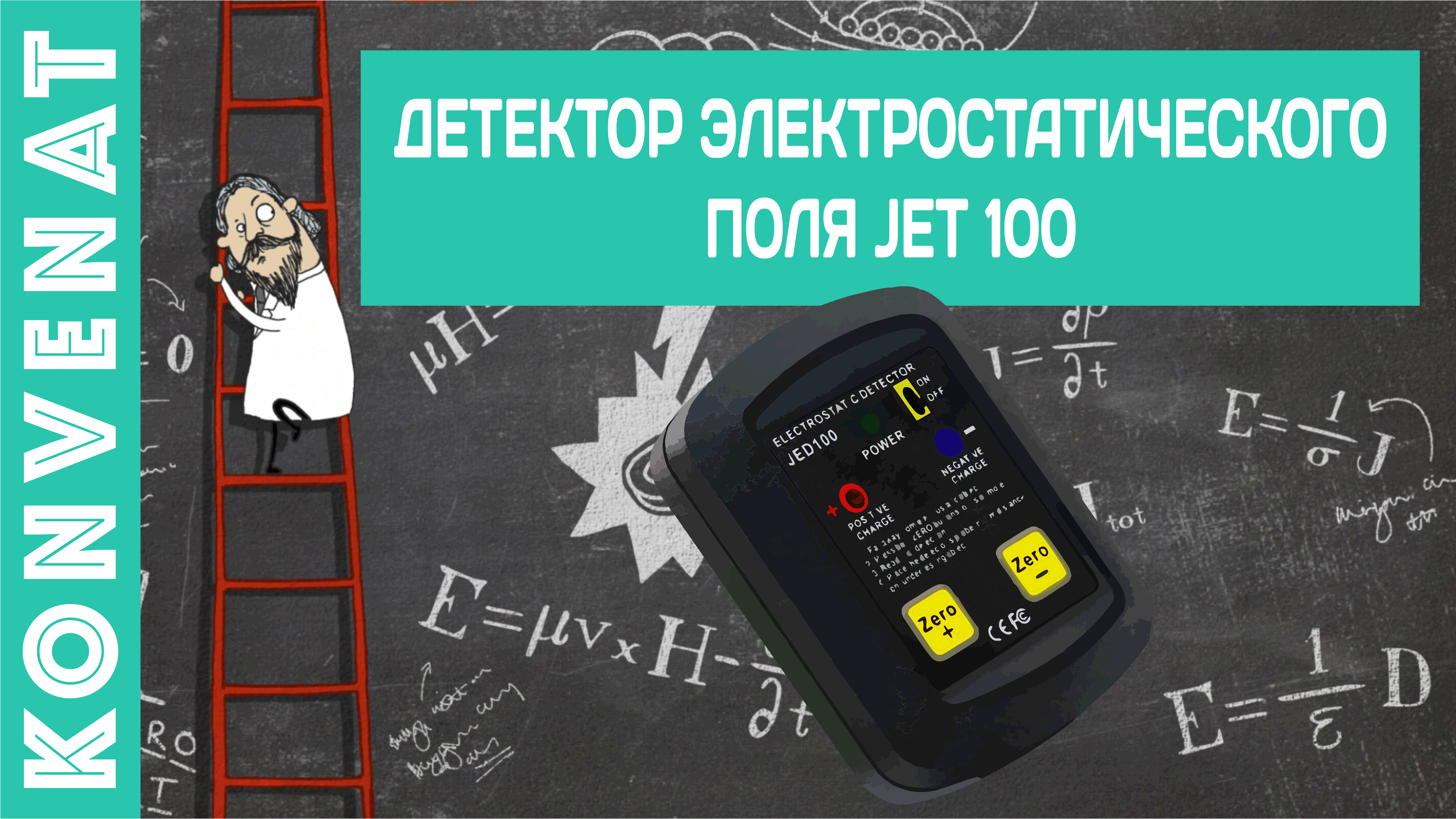JET100 смотреть онлайн