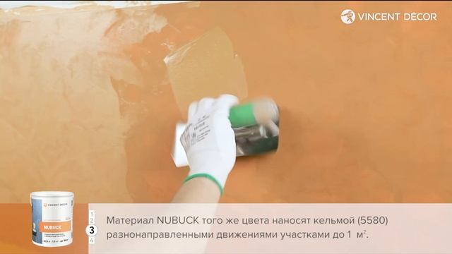 Материал Nubuck. Фактура ЛА-ПЛАТА. VINCENT DECOR