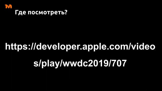 Как работать в фоне в iOS | Фоновые задачи | Background fetch iOS | Mad Brains Teхно смотреть онлайн