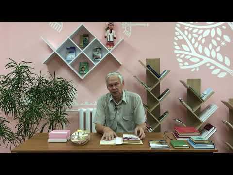 С КНИГОЙ ПО ЖИЗНИ. Алексей Максимович Клёнов смотреть онлайн