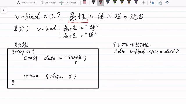【手書きプログラミング】v-bindとは【Vue.js】 смотреть онлайн