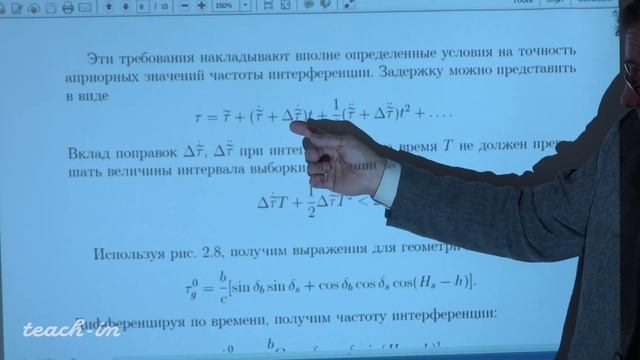 Жаров В.Е. - Радиоастрометрия: Спецкурс - 6. Корреляция цифровых сигналов смотреть онлайн