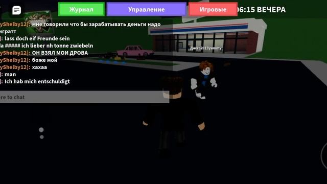 играем Homestead смотреть онлайн