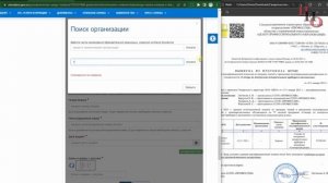 Как проверить диплом, удостоверение или другие сведения в реестре ФИС ФРДО?